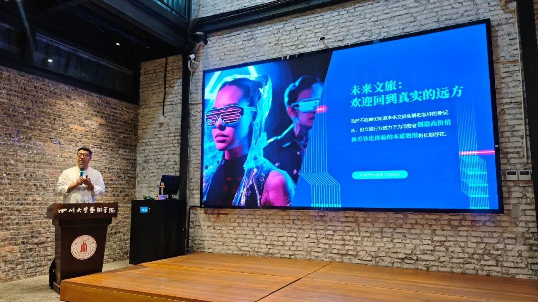 数字未来 文化创意与明日商业的交汇——视觉传达设计国家级一流本科专业建设系列讲座精彩呈现