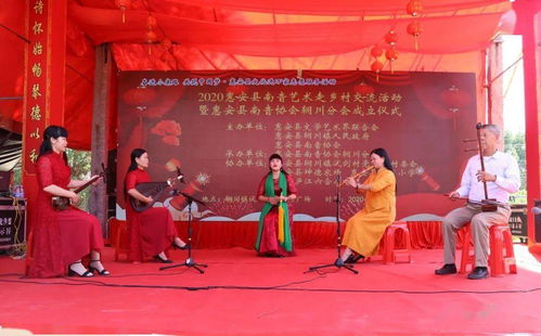 惠安县南音艺术走乡村交流活动在辋川镇试剑村举行