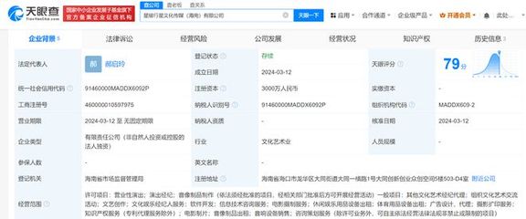 张杰公司在海南成立传媒公司，聚焦数字文化创意软件开发
