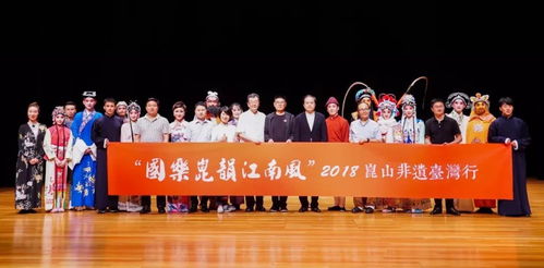 昆韵江南传两岸 数字创意软件助力昆山非遗台湾行