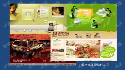 数字文化创意软件的崛起 2015年数字艺术产业化新趋势